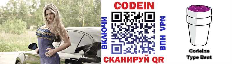 Кодеиновый сироп Lean Purple Drank  наркота  Шали 