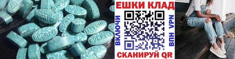 Экстази диски Шали