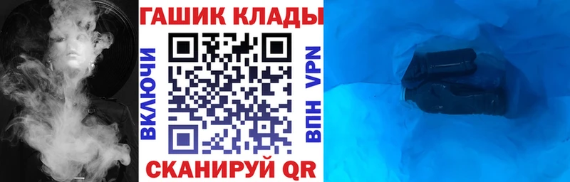 ГАШ Premium  купить наркотик  Шали 