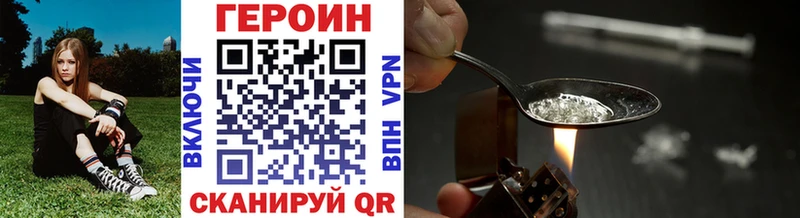 ГЕРОИН VHQ  купить наркотики сайты  Шали 