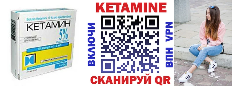 КЕТАМИН ketamine Шали