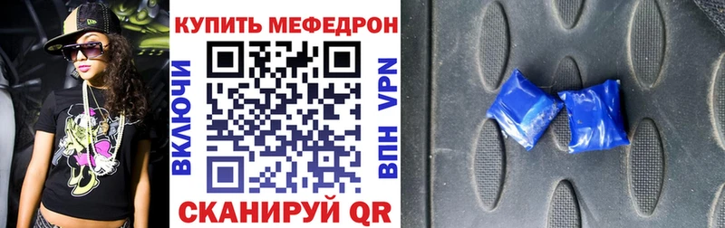 Мефедрон mephedrone  Шали 